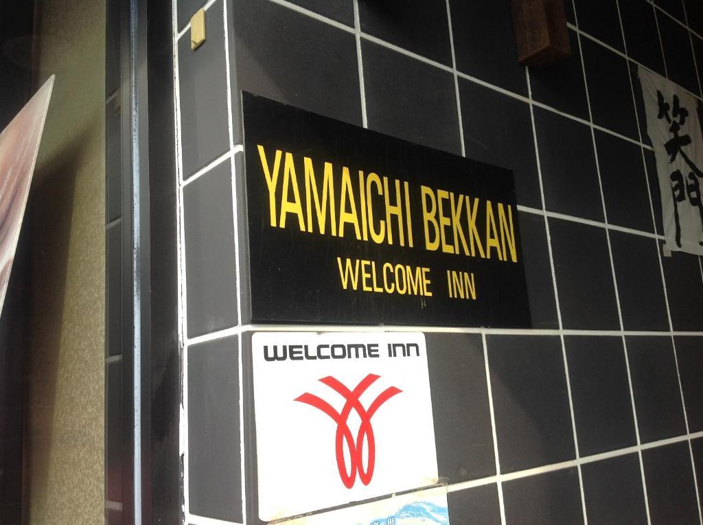 Yamaichi Bekkan Hatsukaichi Exterior photo